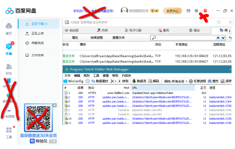 PC百度网盘v7.24.0.6绿色精简版-移除了面板左侧广告，并阻止了后台获取隐私数据