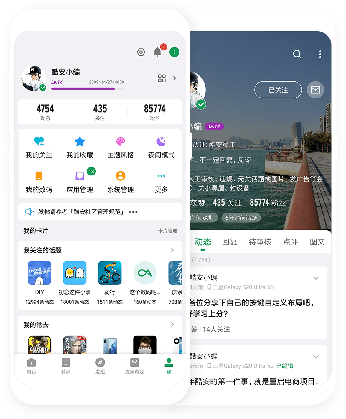 [安卓]酷安12.0.2最新免费版
