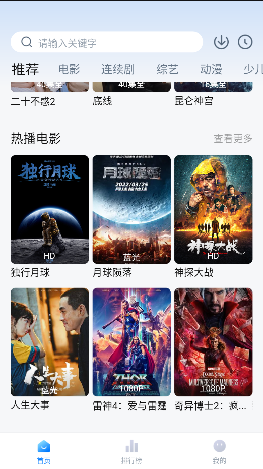 [安卓] 大师兄影视-3.0-v8a-去广告VIP黑化版