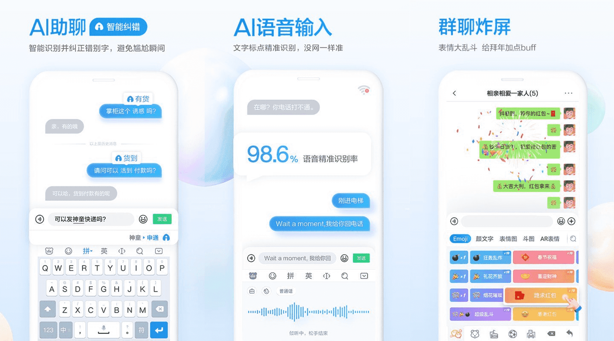 [安卓]百度输入法 v11.6.6.12 去广告解锁高级版