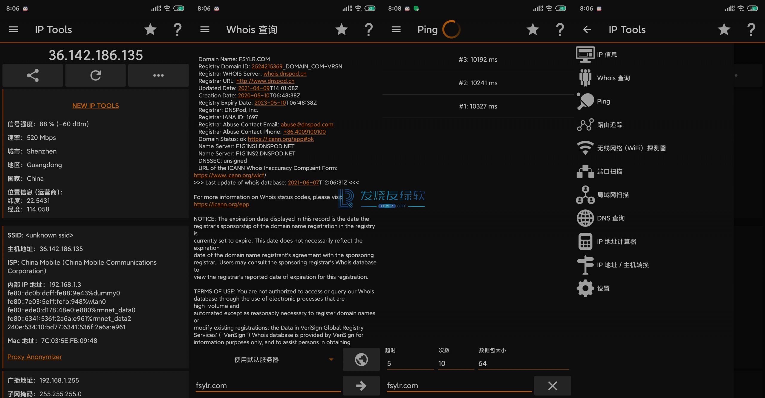 [安卓]IP Tools中文去广告版 v8.40