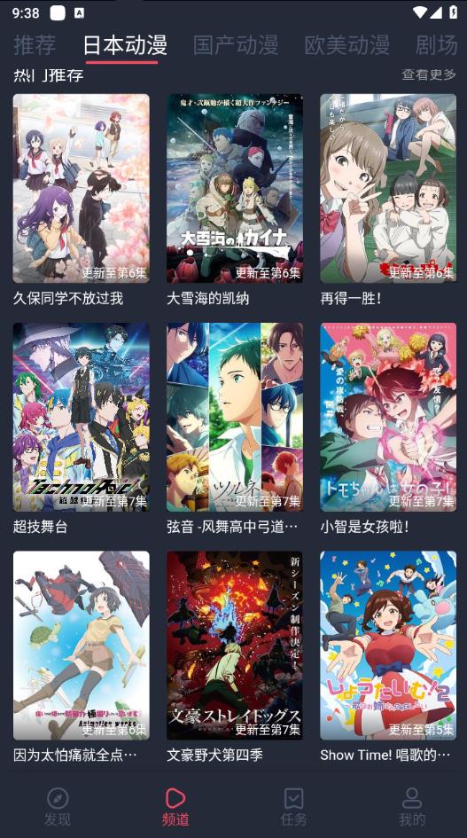 heibai弹幕 Ver.1.5.4.7 追番利器 去广告版