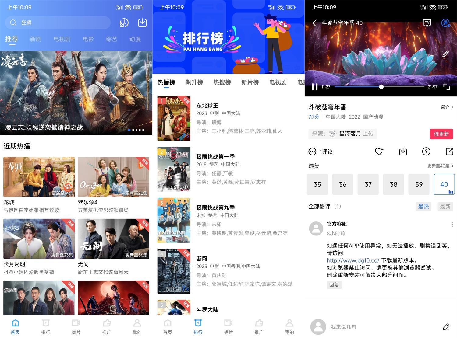 【安卓】迅龙视频v2.9.0.0绿化版