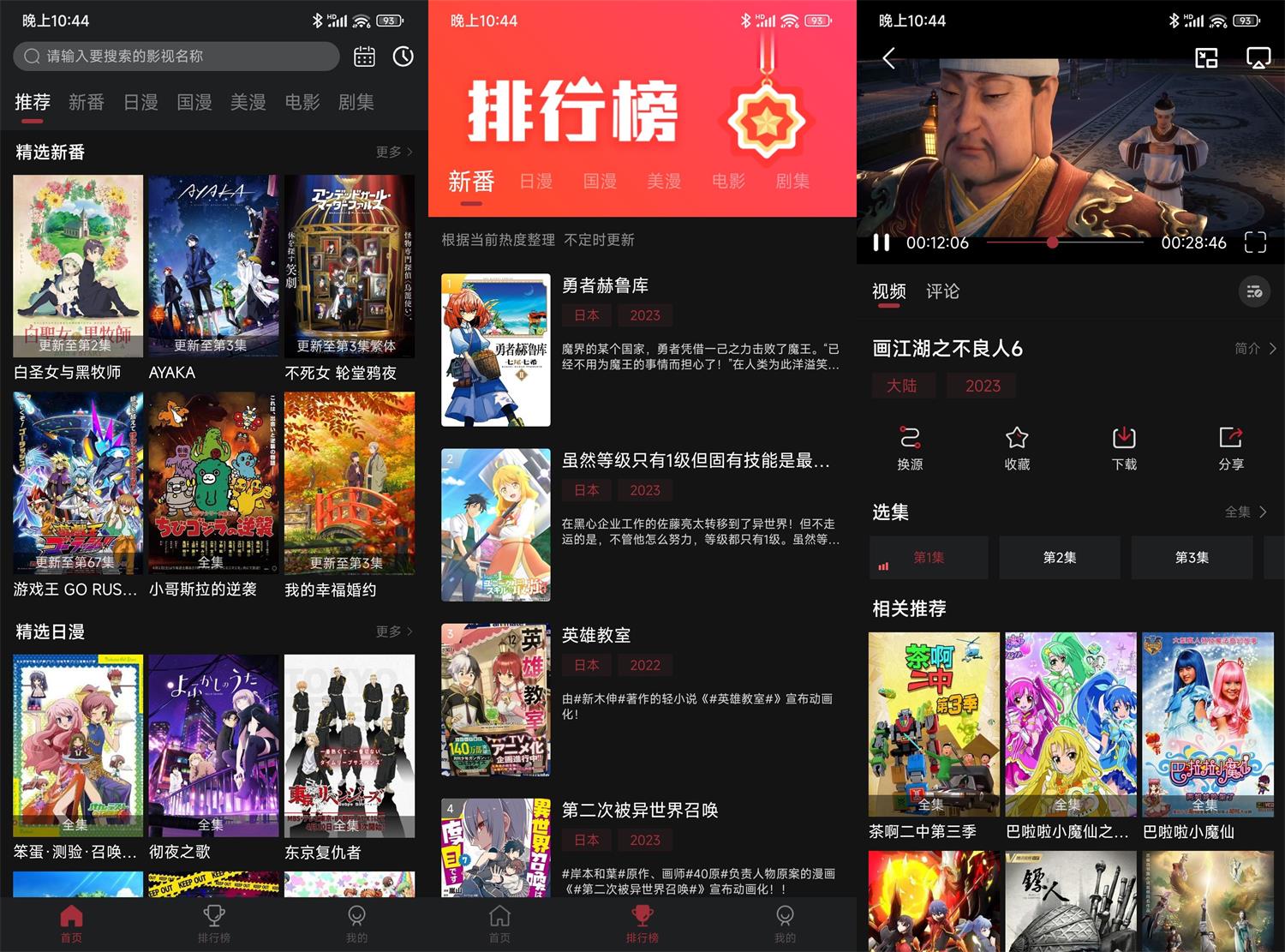 【安卓】喵次元动漫v5.5.2解锁高级版