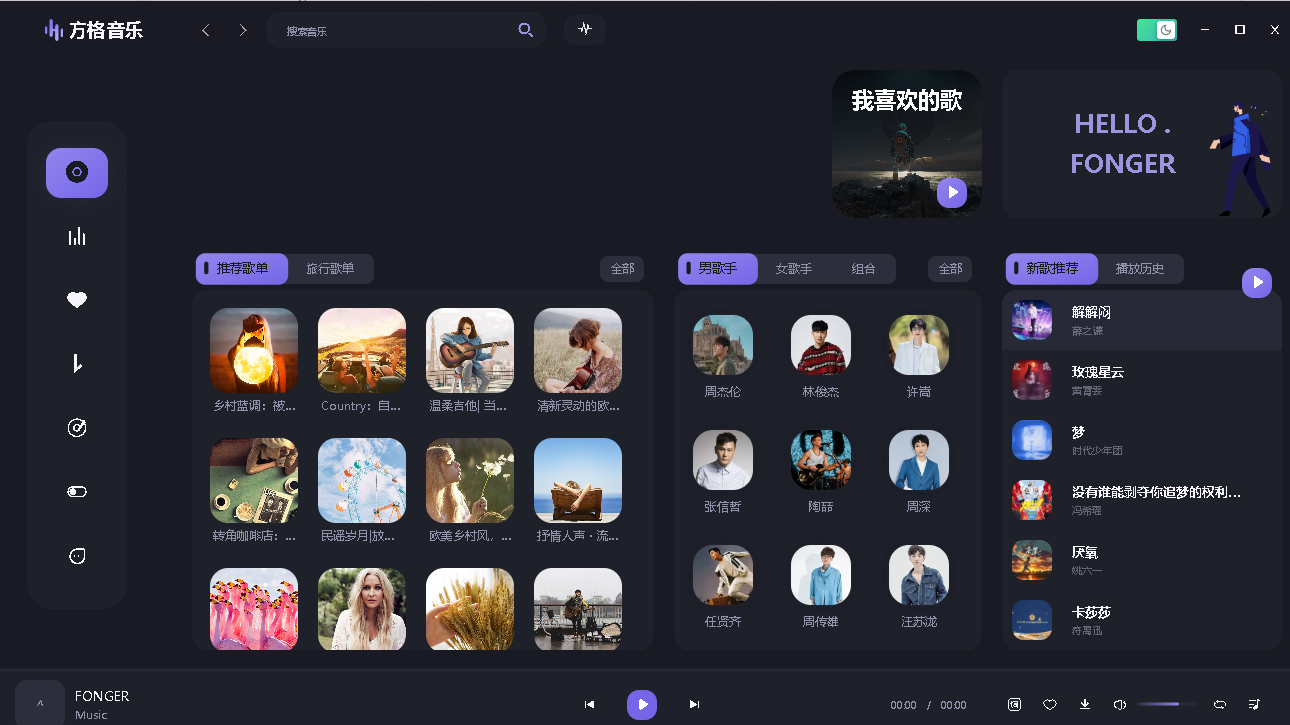 【电脑软件】方格音乐无损音乐播放器v1.6.1去广告解锁会员版
