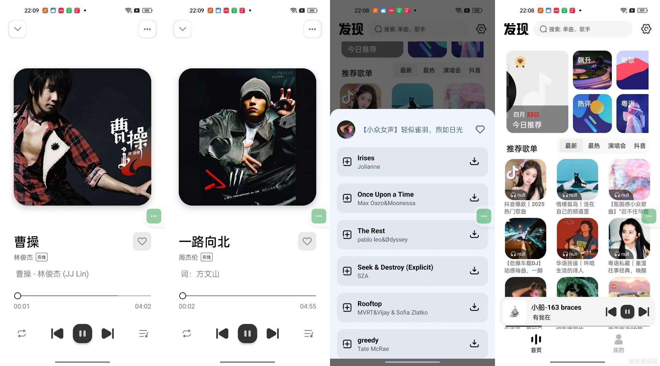 【安卓】新音悦适配v4.3.4 无损音质免费下解锁高级特权版！