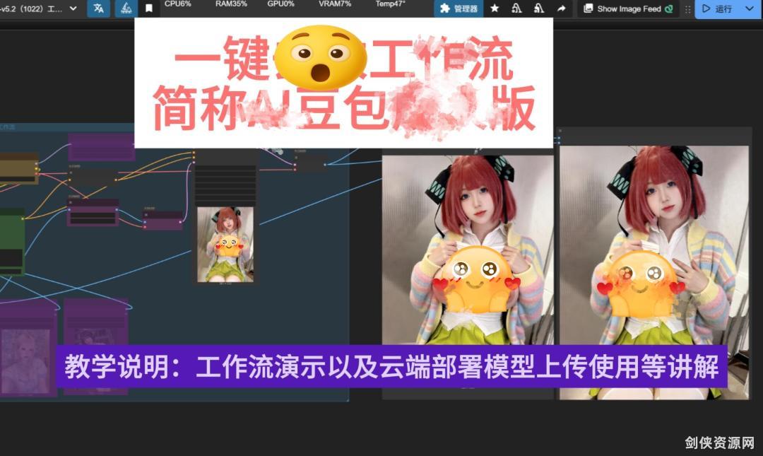 🔞 剑侠私藏：AI修图 高阶定制「NSFW全能版」