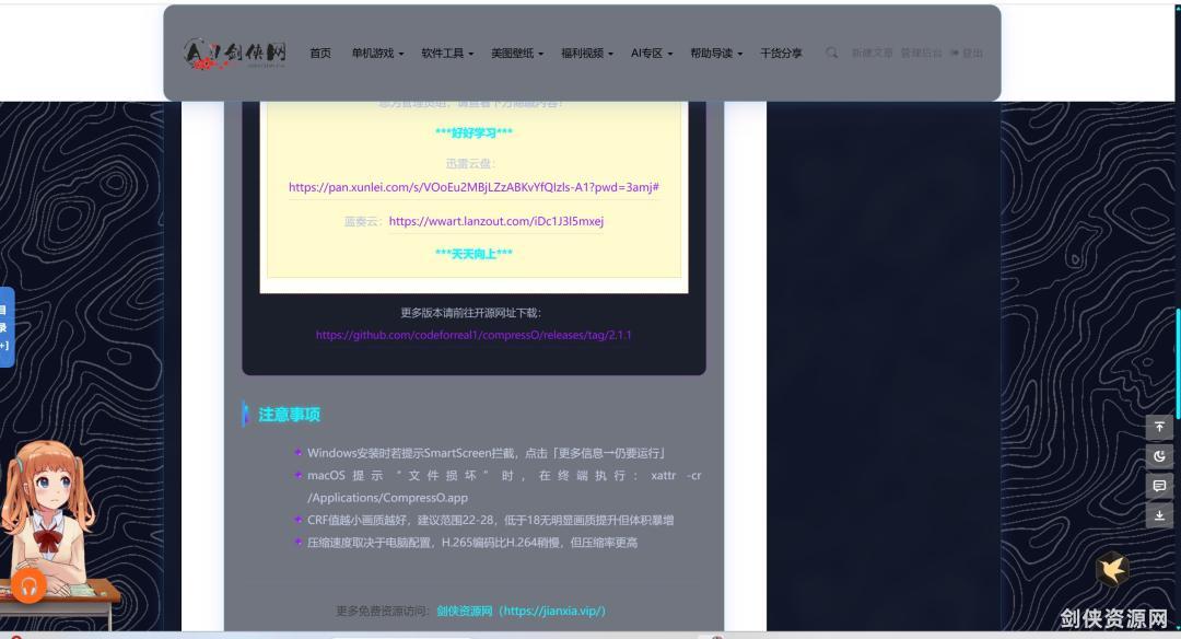 推荐3款免费开源磁盘清理神器中文绿色汉化版